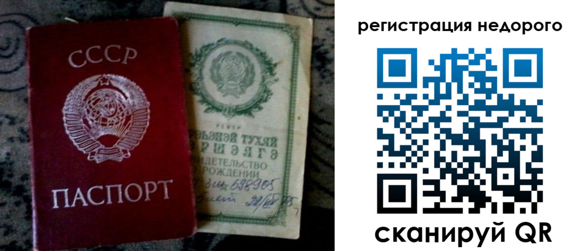 прописка ребенка в Копейске