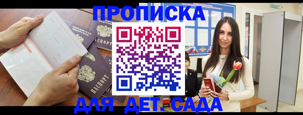 прописка от собственника в Копейске