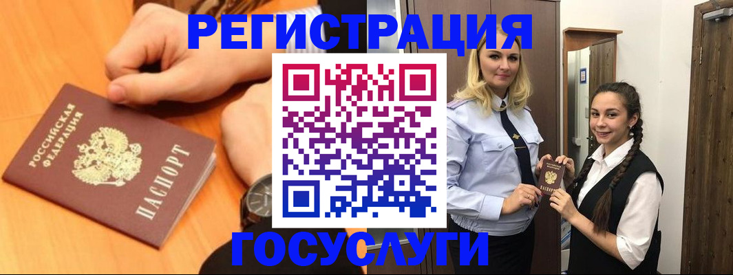 временная регистрация для школы в Копейске