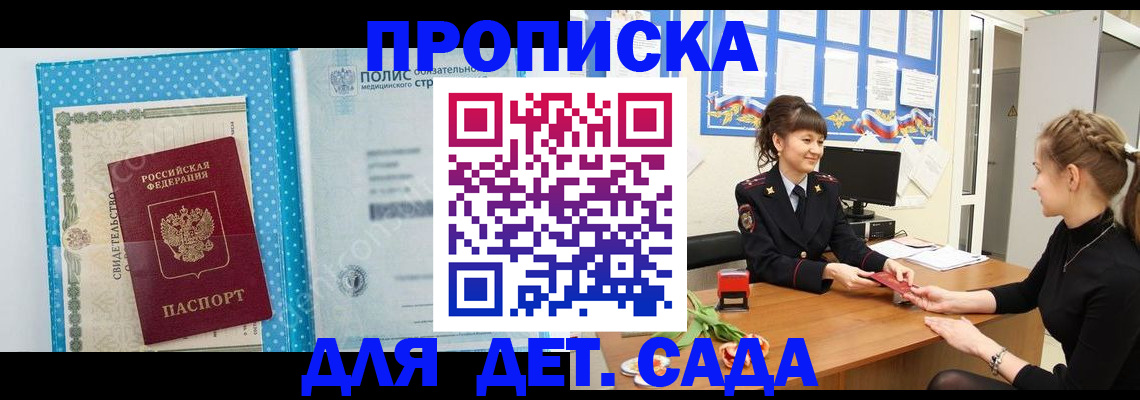 временная регистрация поиск в Копейске