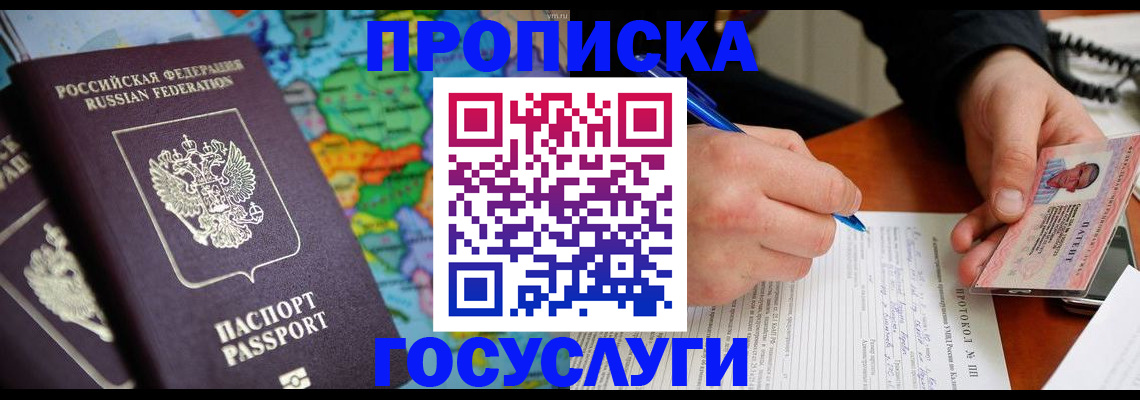 миграционный учет в Копейске